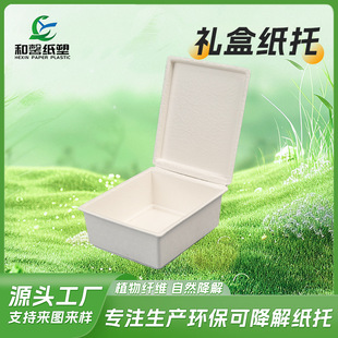 White Wet-Pressed Sugarcane Pulp Paper Plastic Paper Tray Environmentally Friendly Degradable Gift Box Paper Tray Foldableable Gift Box Manufacturer