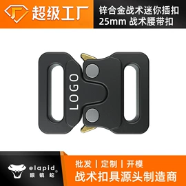 腰部配件;插扣;皮带扣