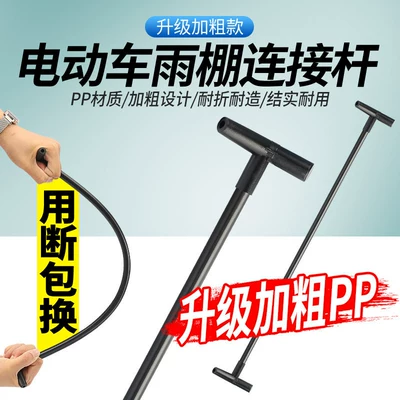 Elektromobil üçün ön şüşə çətiri (günlük) Support Rod Umbrella Sunshade Plastic