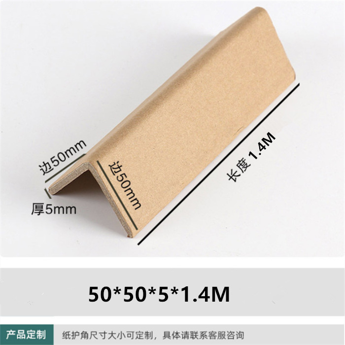 Ширина 50*50*Толщина 5 мм*Длина 1,4 м; Закаленная версия