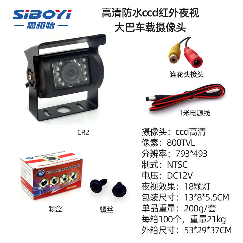 HD waterproof ccd bus even flower head car camera CR2