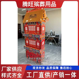 殡葬用品;寿衣/鞋/帽;花圈