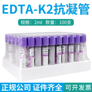 ��ƽ2mlһ����ʹ��ؓ����Ѫ��Ѫ���ܿ�����EDTAK2��Ѫ��������