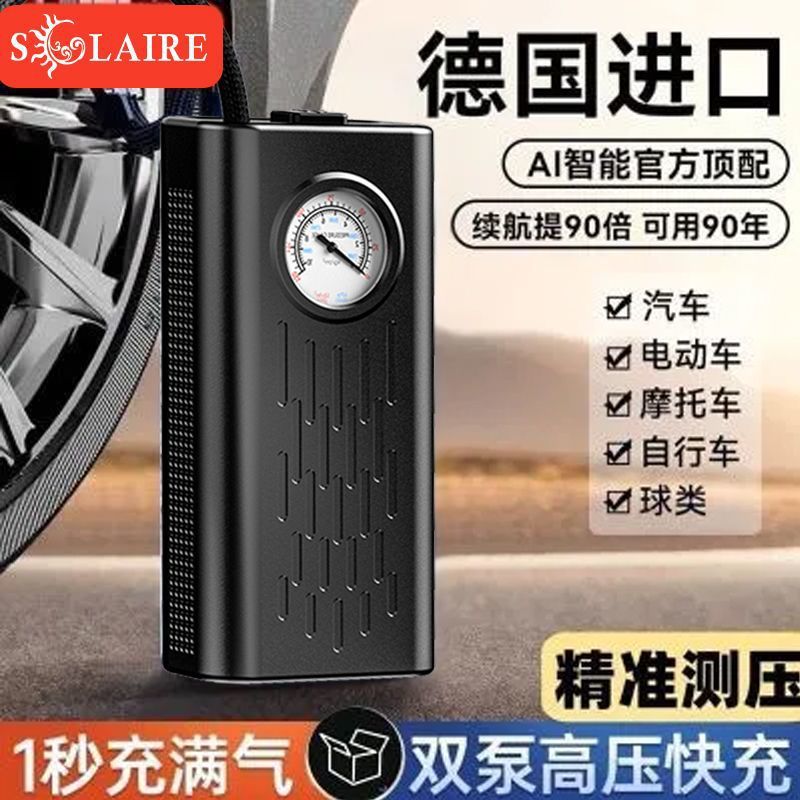 全自动进口无线车载充气泵电动车轿车车两用便携高压多功能打气泵