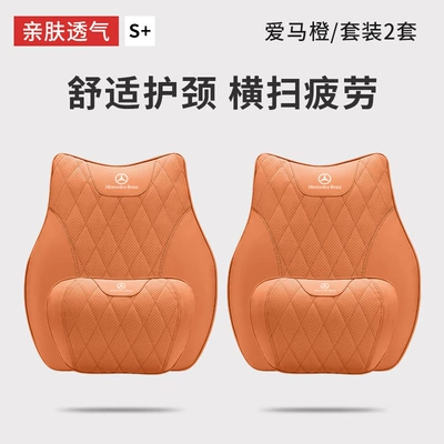 Headrest | Se-Class E300L Car Neck - mercedes-benz-2-headrests-2-lumbar-supports-love-horse-orange