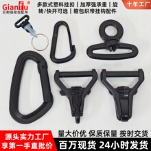 现货户外登山钩 箱包塑料挂钩背包挂扣d型快挂扣多功能钥匙扣挂件