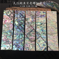 天然鲍鱼贝壳螺钿片五彩贝创意DIY饰品漆画雕花镶嵌装饰薄片材料