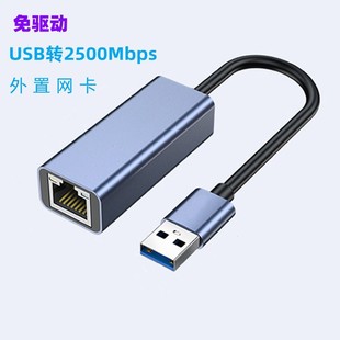 Type-C�D10/100/1000Mǧ�׾W��2500Mbps��������USB3.0�DRJ45�W��