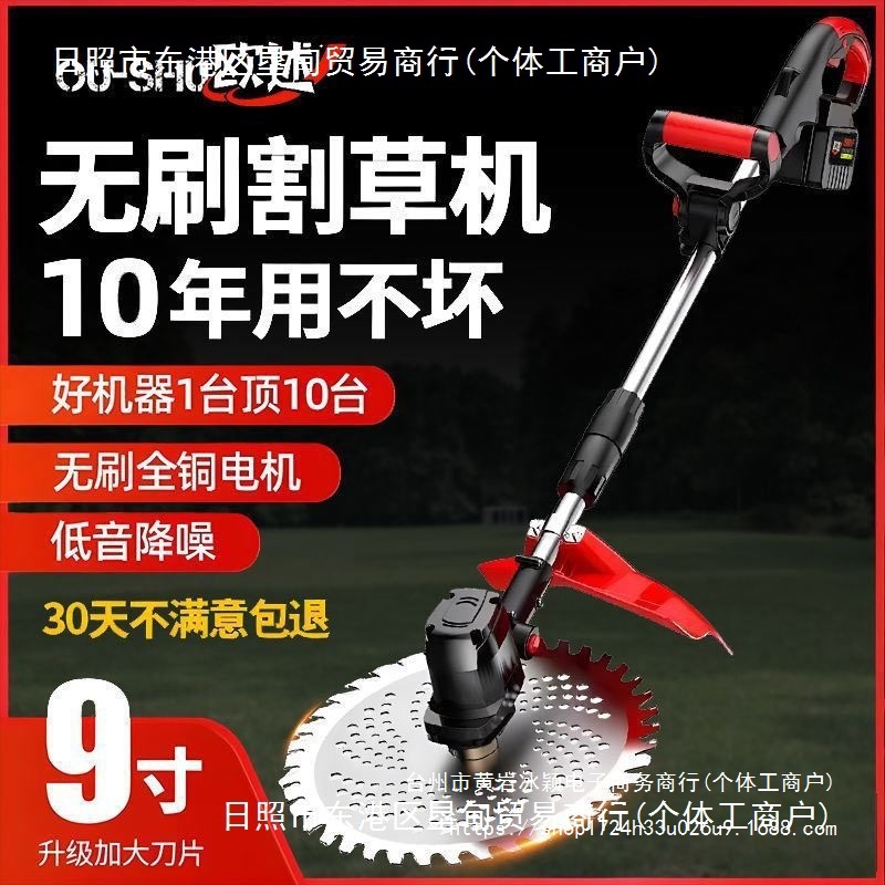 V德国殴述进口手握式电动割草机无刷锂电池充电式大功率除草