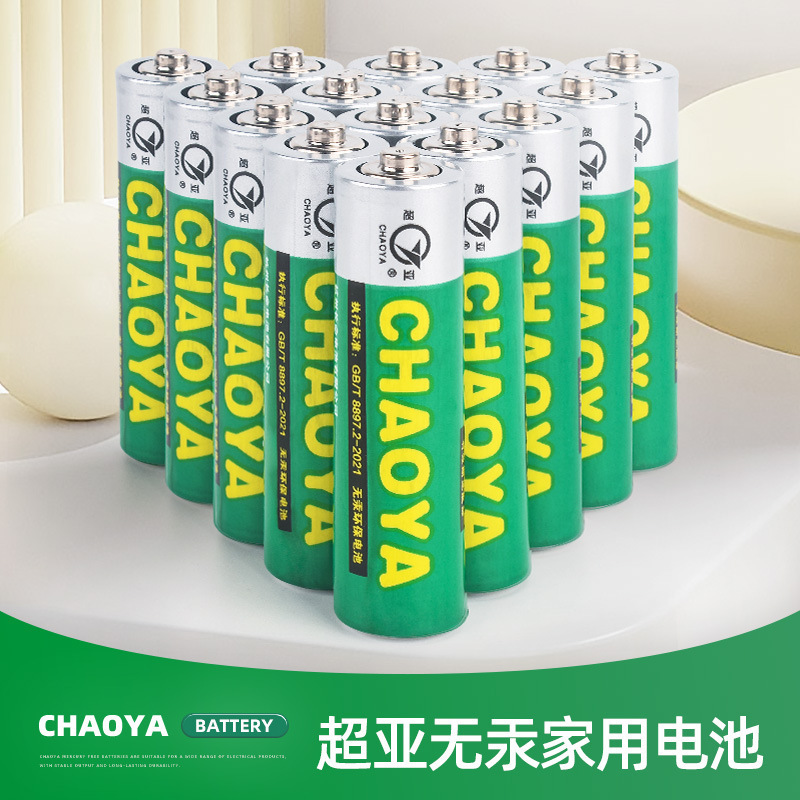 Super Asia Mercury-Free Environmentally Friendly No. 7 Dry Battery English Version 1.5V No. 7 Digital Toy Electrical Appliance Carbon Battery Wholesale
