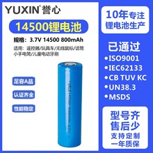 Sֱ늳800mAh14500b܇늳؃ͯ늄ˢͲ