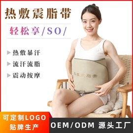 按摩腰带;其他美体瘦身;电热护膝护腰
