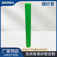 纺织细纱机用塑料细纱管薄壁纱管络筒管纺织塑料筒管络筒管经纱