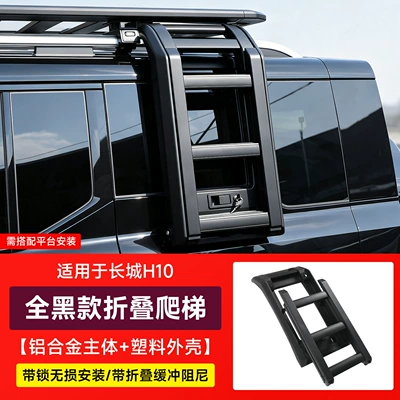 26 types of Great Wall Roof rack - great-wall-h10all-black-folding-ladderaluminum-alloy