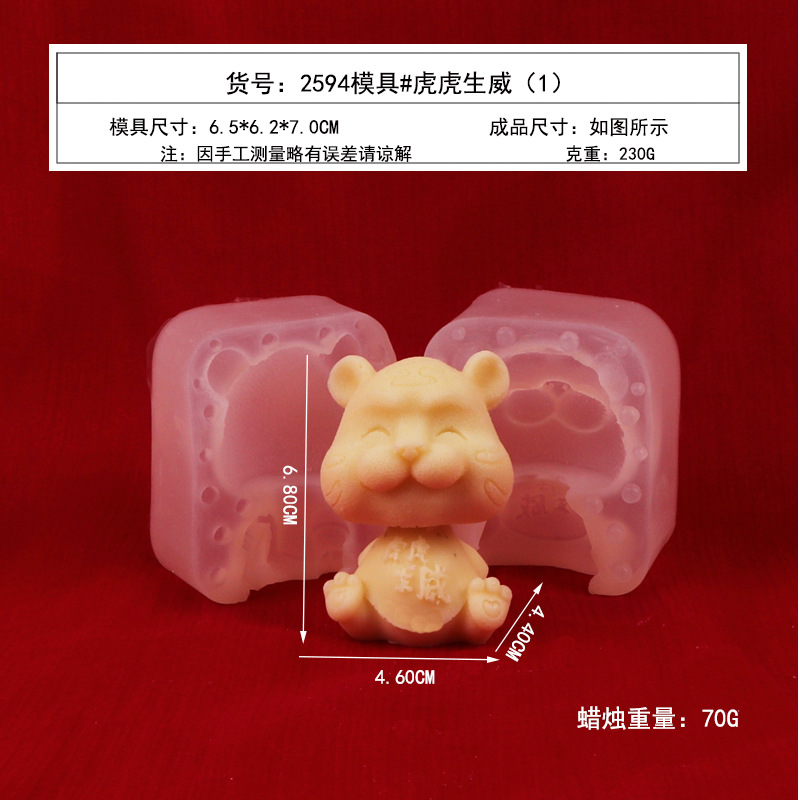 Tigre Año de Tigre molde de silicona de dibujos animados tridimensional aromaterapia molde de vela molde de yeso molde mousse de chocolate