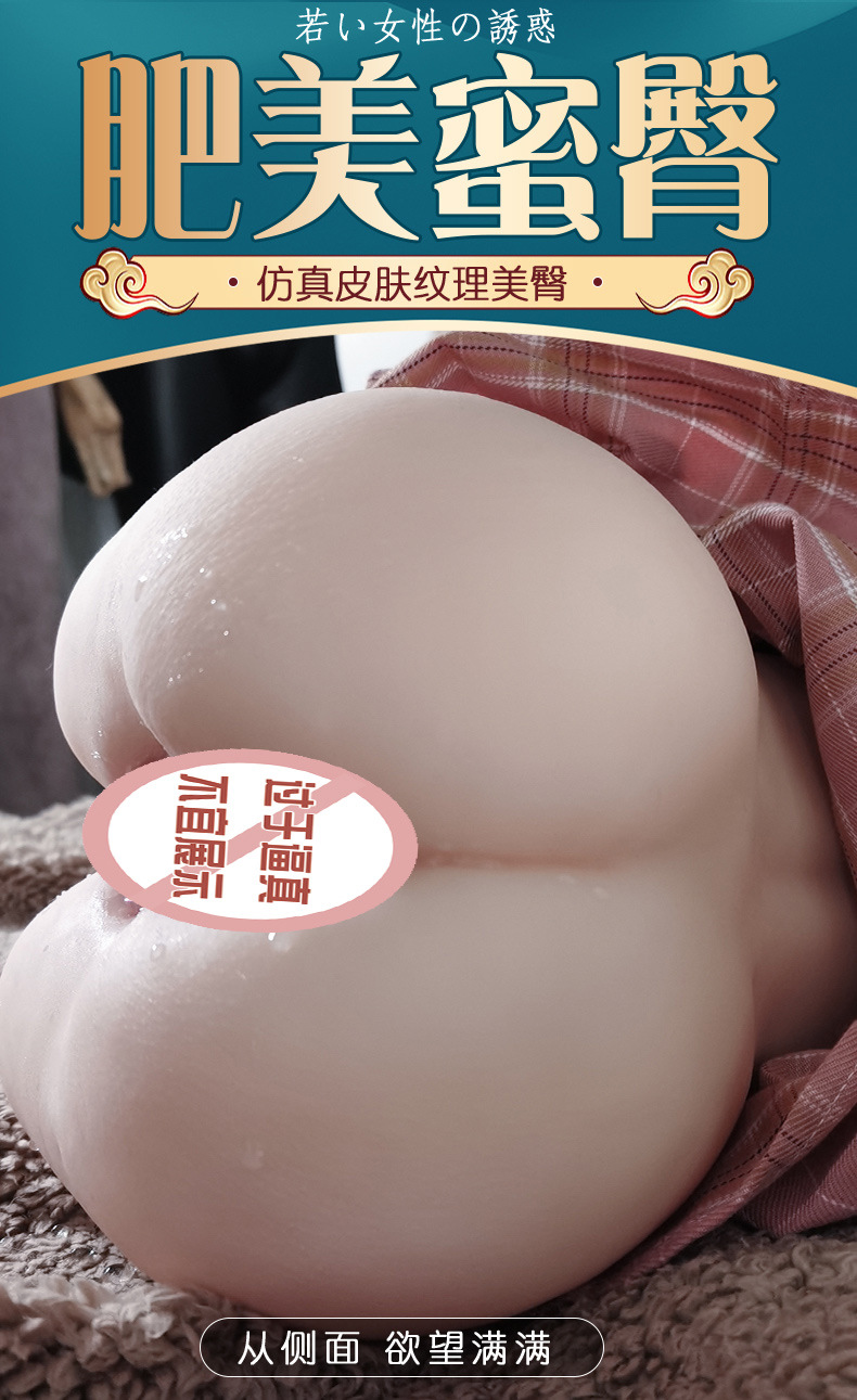 Male Masturbation Inverted Mold Cup with Vaginal and Buttocks Detail, TPE, Manual Use — detail image 2