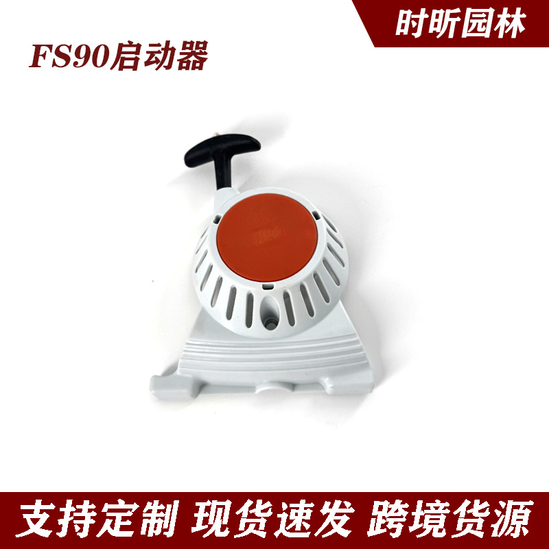 Stihl FS90 FS100 FS110 FS130 üçün əl başlatma starteri