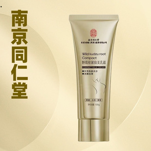 Nanjing Tongrentang Lejia Laopu Wild Pueraria Firming Beauty Cream 100g Mild Moisturizing Cream Spot Delivery