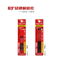 汉普61度冲击批62度硬韧批63度耐磨批强磁十字批搭配起子机手电钻