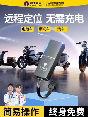 Electric Vehicle Gps Tracker, Battery-Powered Motorcycle Anti-Theft Tracking Device, Car Locator, Satellite Positioning Tracking Gadget