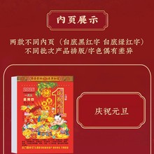 ♔日历26年新大本老黄历挂历家用挂墙大号传统黄历老式手撕大号万