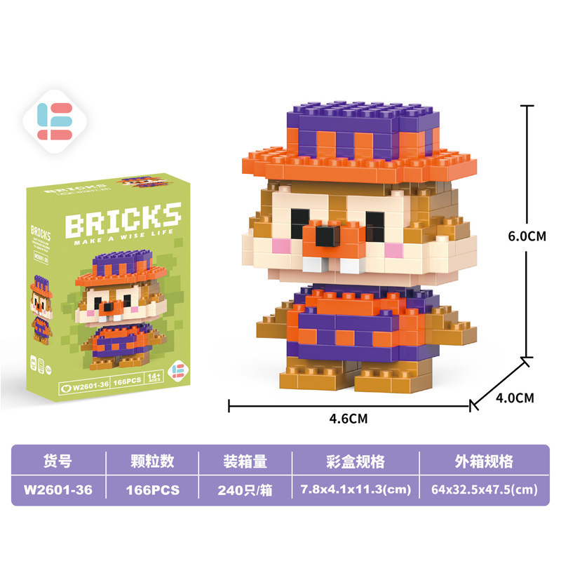 [color box] mini squirrel (vw2601-36)