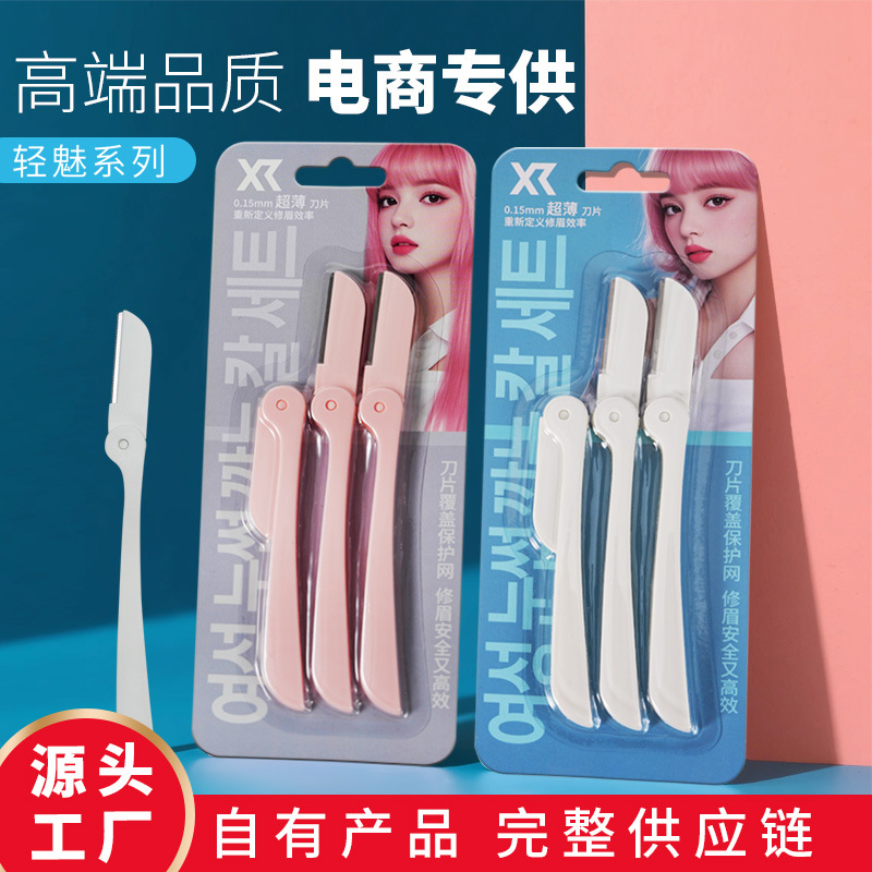 Xirui Folding Eyebrow Razor Set Women's Special Eyebrow Shaving Knife Safe Eyebrow Razor Beauty Tool Wholesale New Model