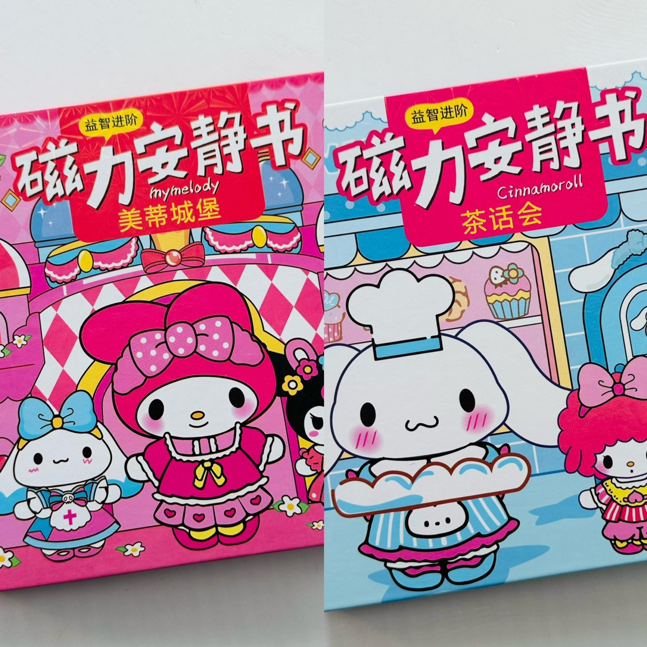 자석 조용한 책 2권 [멜로디 + 시나몬독]