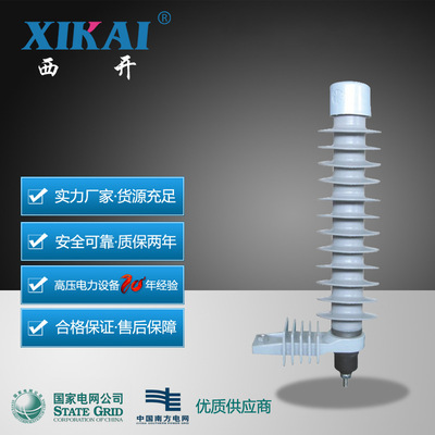 [厂家直销供应出口型氧化锌避雷器YH5W-36KV YH10W-36KV复合硅橡胶]