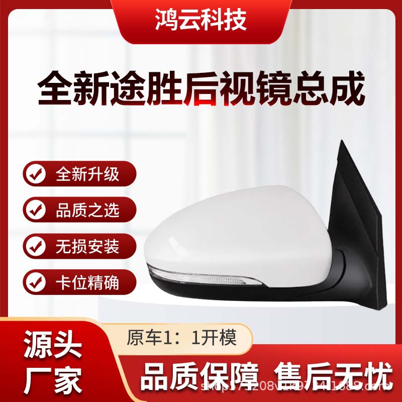 Hyundai Painted Rearview Mirror Assembly with Light Folding for Hyundai Tucson 15-20 (Rear mirror/rearview mirror assembly) - left-driver-side-15-20-5-wire-pearl-white