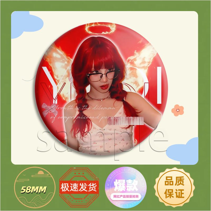 宋雨琦周边应援吧唧徽章胸针马口铁谷子痛包挂件饰品礼物明星胸章|undefined