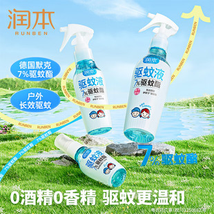 Runben mosquito repellent liquid mosquito repellent spray mosquito repellent mosquito bites toilet water mosquito repellent 7% mosquito repellent ester non-fragrant