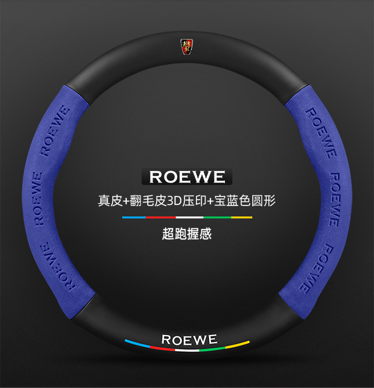 Roewe 350 steering wheel cover, suitable for models from 2010 to 2015, all-season, suede material, unisex, ultra-thin carbon fiber car steering wheel cover