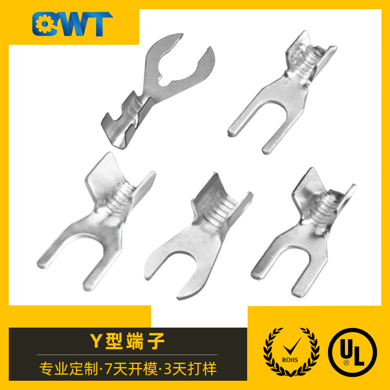 乾威Y型叉形鱼叉型连带线耳裸端子 横送连带U型端子冷压端子