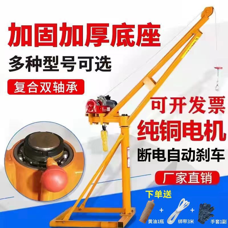 grúa doméstica pequeña elevadora de carga elevadora doméstica grano elevador de decoración 220v elevación al aire libre marco de elevación