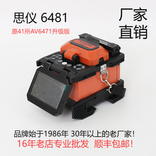 �е��41��AV6471�����۽ӻ�6496���˻������� ˼��6481B4�۽ӻ�