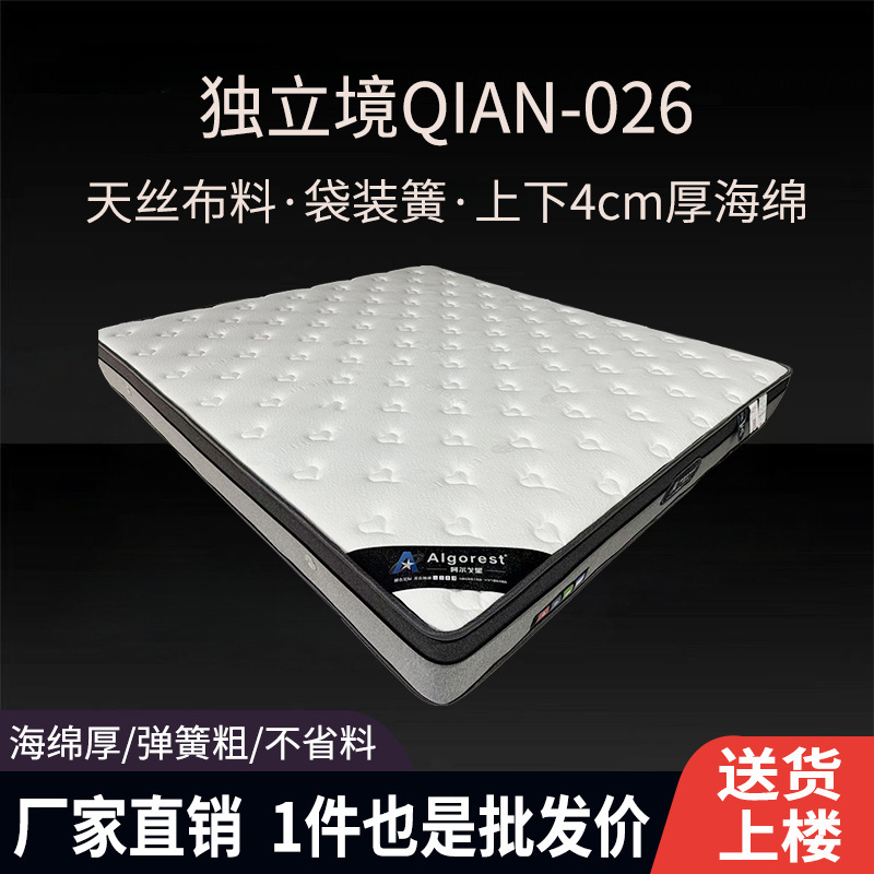 Pocket Spring Mattress for Home Rental, Double Bed in Master Bedroom, Solid Wood Mattress for Dormitory Pocket Spring Mattress for Home Rental, Double Bed in Master Bedroom, Solid Wood Mattress for Dormitory