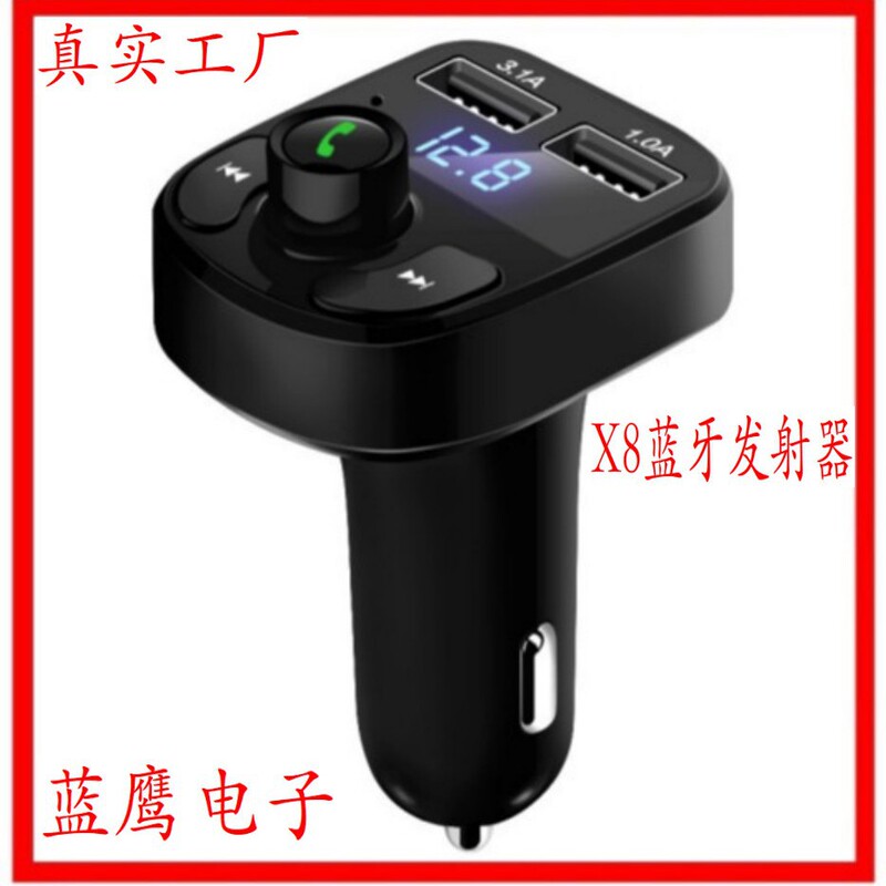 X8 car bluetooth receiver charger lossless sound quality fm transmitter card car mp3 bluetooth player X8 car bluetooth receiver charger lossless sound quality fm transmitter card car mp3 bluetooth player