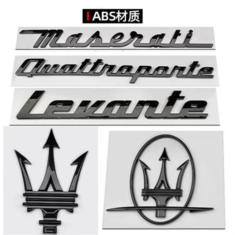 Maserati emblem, Levante, Quattroporte, Ghibli modified lettering, SQ4GTS car sticker, rear emblem, center grille emblem