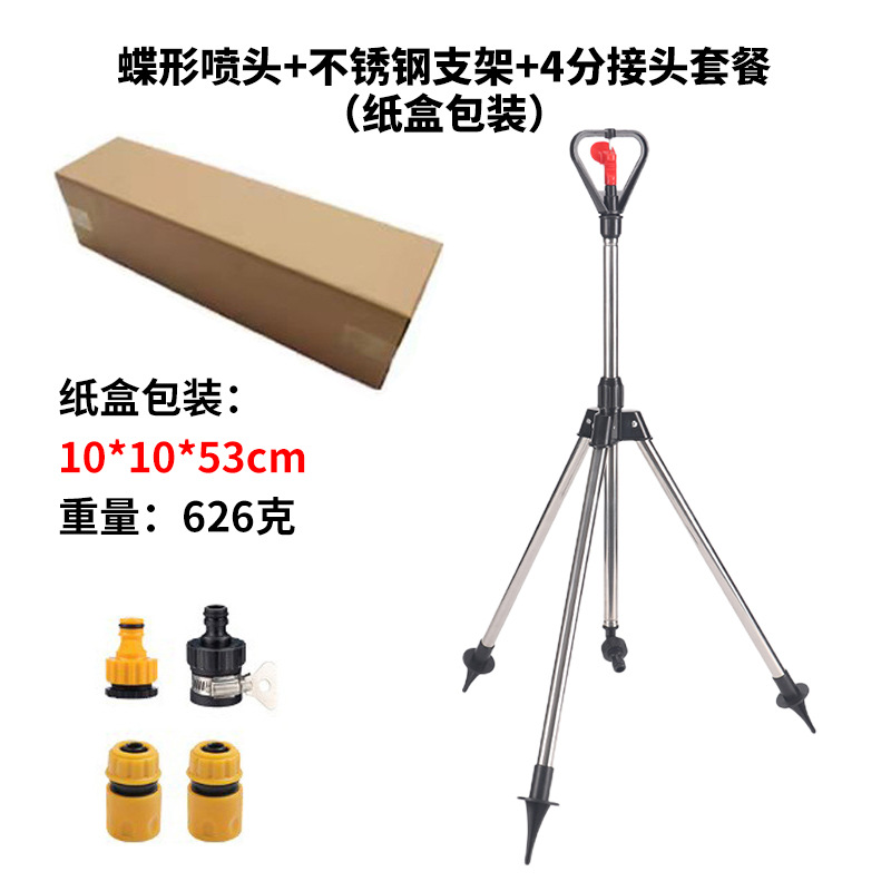 360 grados boquilla mariposa dispositivo de riego agrícola ajustable trípode de acero inoxidable jardín verde artefacto de riego de flores