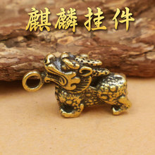 黄铜麒麟学生礼品钥匙扣动物挂件儿童男女汽车生肖包包挂饰钥匙链