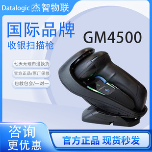 Datalogic������GM4500/GBT4500-BK�o�����S�l�a���蘌���y֧��