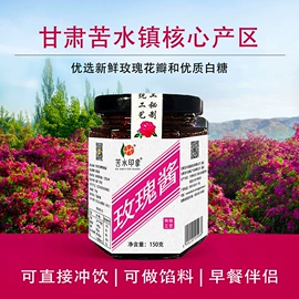 植物精华;代用/养生茶;其他果酱