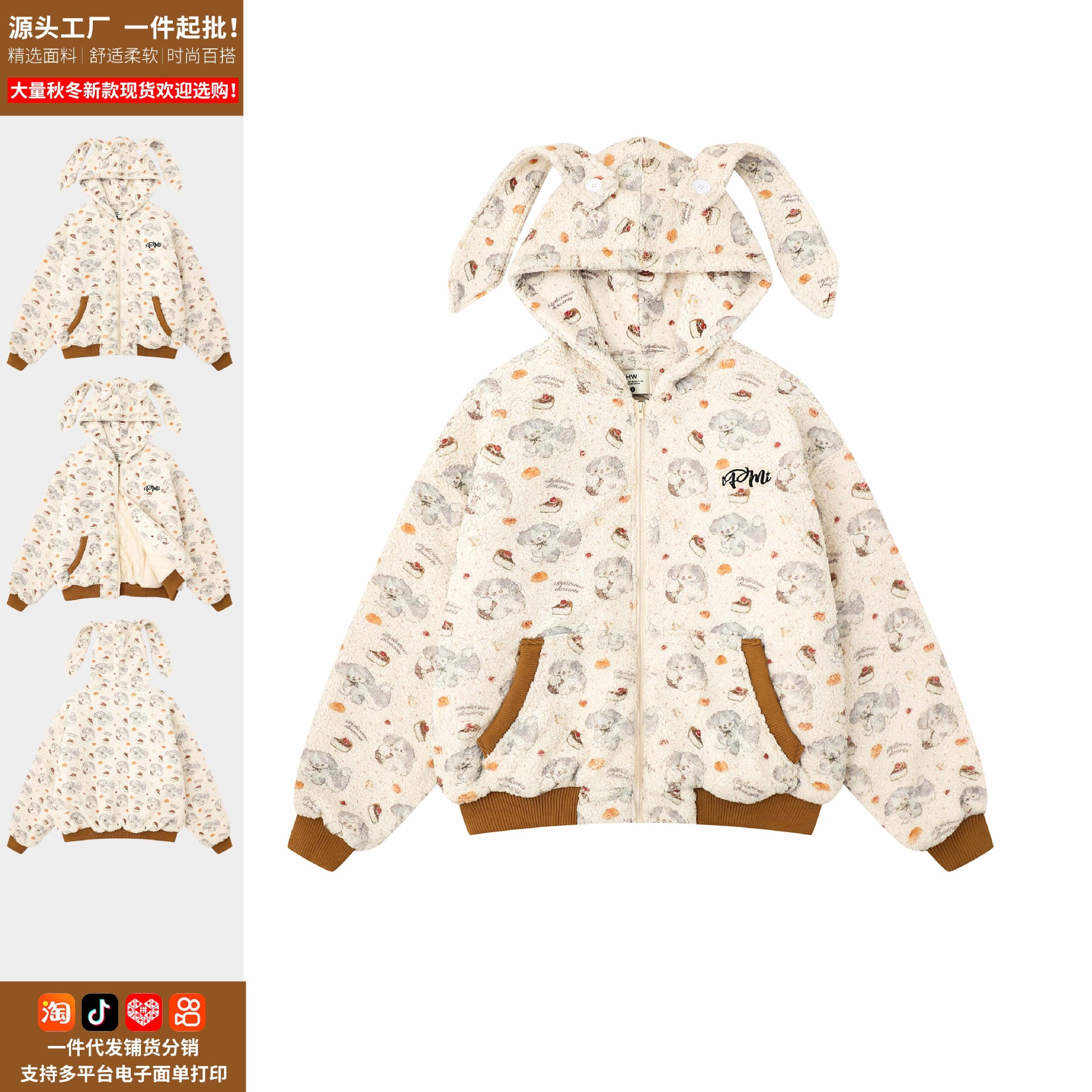 2025冬季外套女保暖羊羔绒开衫棉服美式小狗满印兔耳朵连帽棉衣潮