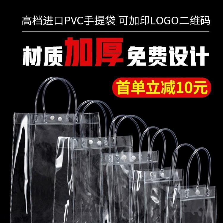 伴手小袋子透明手提袋pvc无异味品袋高档物包装袋网红手拎塑料袋