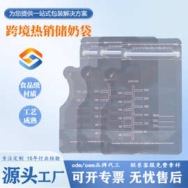 母乳储奶袋250毫升集小批量跨境双股拉链自封口母乳保鲜袋小包装