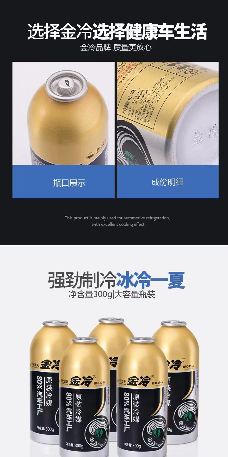 Genuine Jinleng refrigerant car air conditioning R134a refrigerant liquid tool kit for refrigerant leak repair