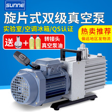 上海尚仪双级旋片式真空泵实验室小型抽气泵油工业用空调抽真空机