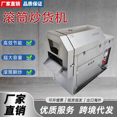 滚筒炒货机全自动商用炒板栗机炒瓜子机器小型炒花生机糖炒栗子机|ms