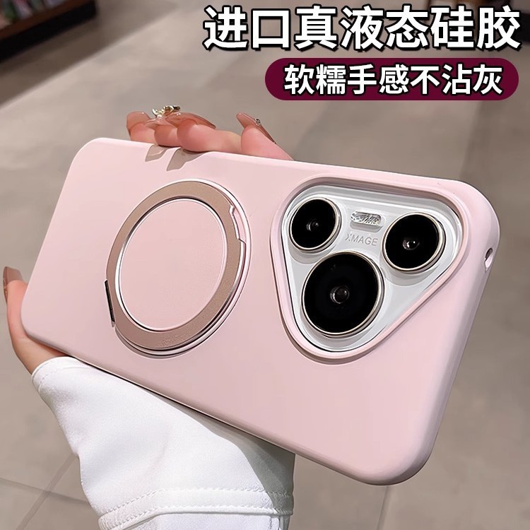 无感磁吸支架适用华为Pura80pro+手机壳新款液态硅胶Pura70防摔套